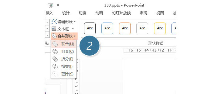 ppt打造浆形图案的图文操作。