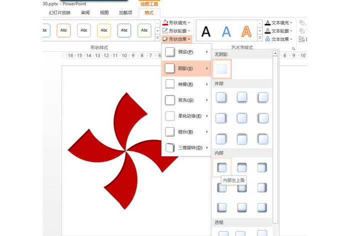 ppt打造浆形图案的图文操作。