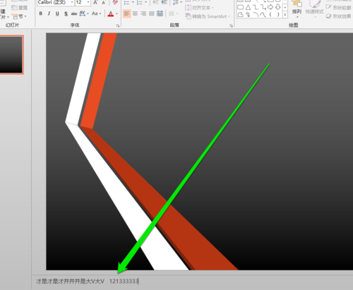 PPT使用者视图的操作过程介绍。