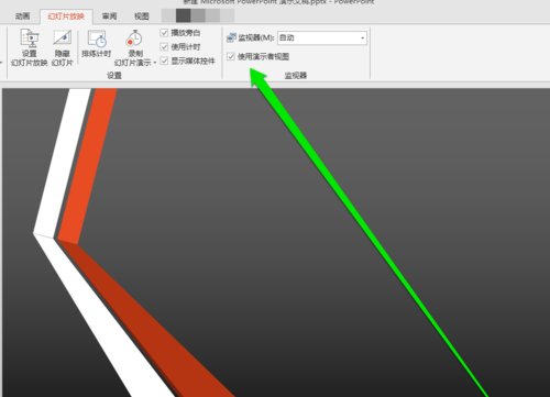 PPT使用者视图的操作过程介绍。