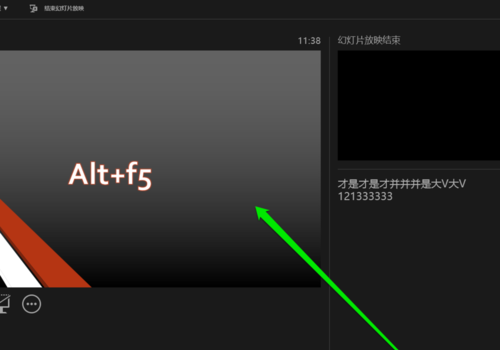 PPT使用者视图的操作过程介绍。