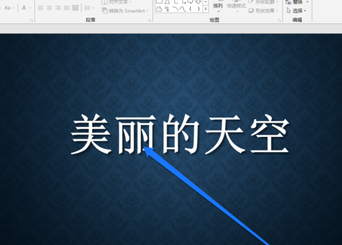 PPT设置文字显示图片原色的操作流程。