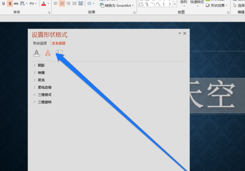 PPT设置文字显示图片原色的操作流程。
