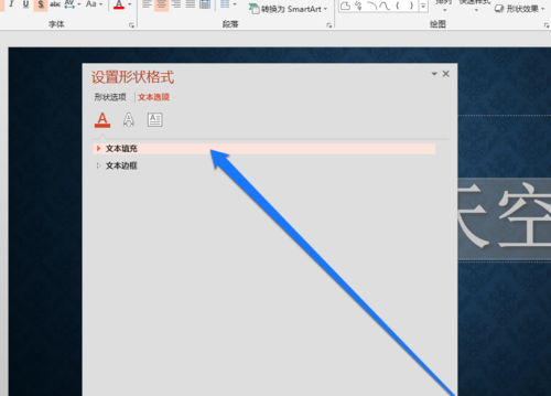 PPT设置文字显示图片原色的操作流程。