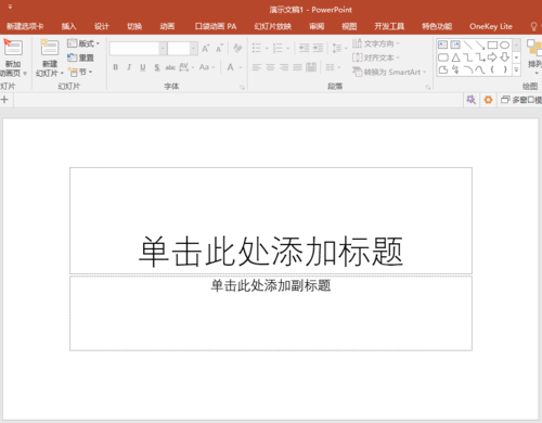 PPT给图片加杂色效果的操作步骤。