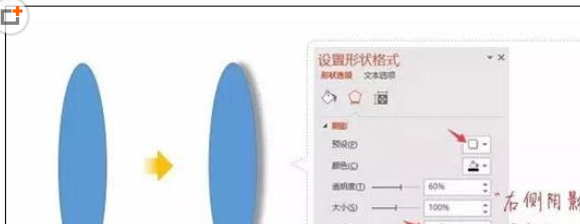 PPT里图形剪切功能使用操作介绍。