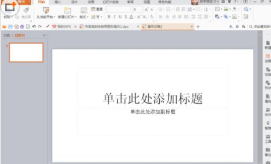 PPT制作类似海星图的操作流程。