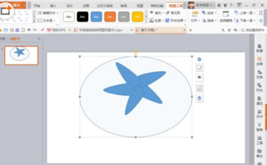 PPT制作类似海星图的操作流程。