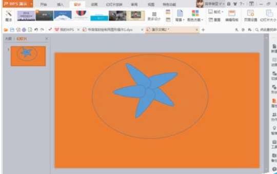 PPT制作类似海星图的操作流程。
