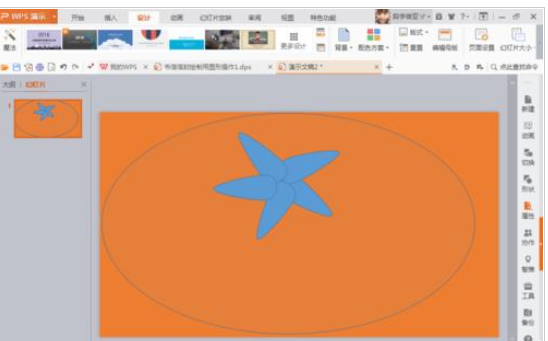 PPT制作类似海星图的操作流程。