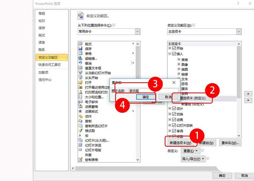 ppt剪除图形的基础操作。