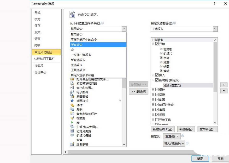 ppt剪除图形的基础操作。