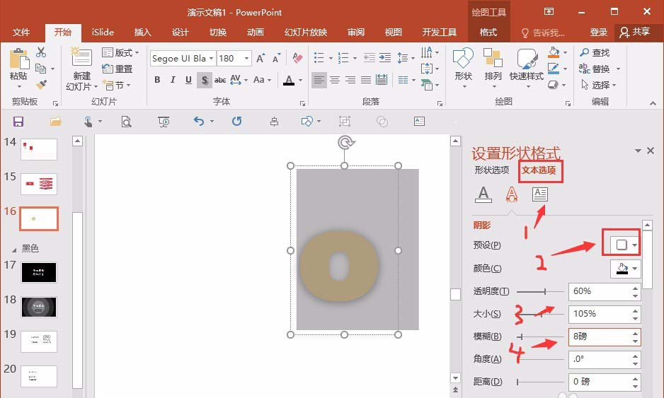 PPT制作甜甜圈图形的图文操作。