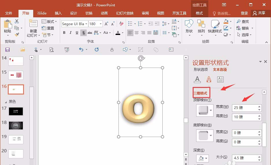 PPT制作甜甜圈图形的图文操作。