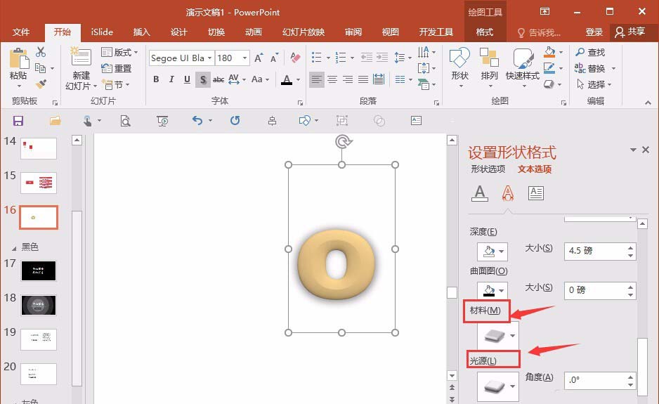 PPT制作甜甜圈图形的图文操作。