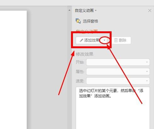 PPT中变换字体大小的详细操作方法。