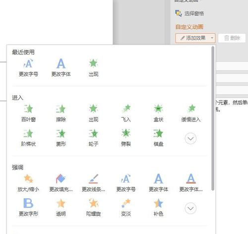 PPT中变换字体大小的详细操作方法。