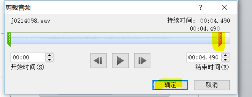 PPT剪裁贴画中音频的具体操作方法。