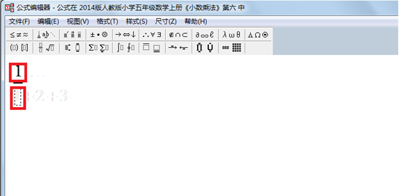 PPT输入分数公式的简单操作。