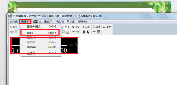 PPT输入分数公式的简单操作。