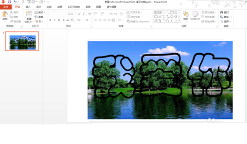PPT做出玻璃字的操作流程。