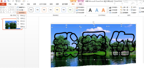 PPT做出玻璃字的操作流程。