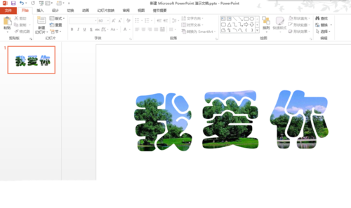 PPT做出玻璃字的操作流程。