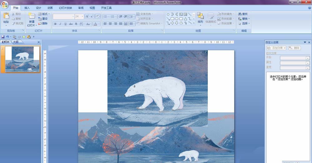 PPT制作放大镜效果的图文操作。