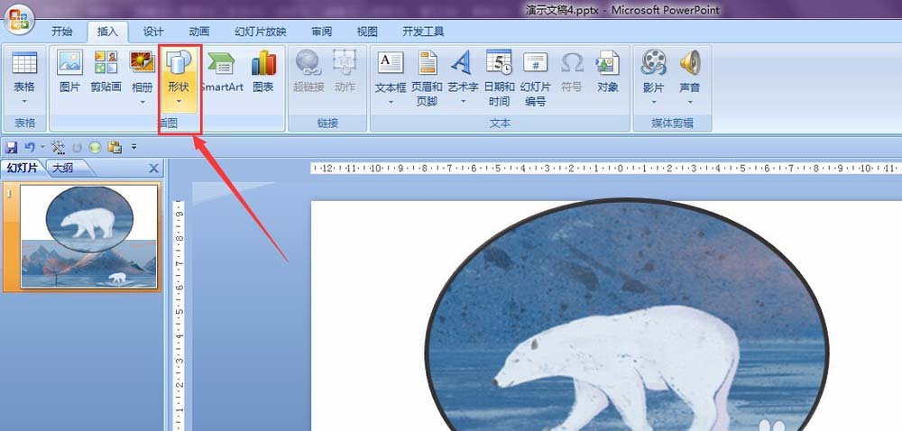 PPT制作放大镜效果的图文操作。