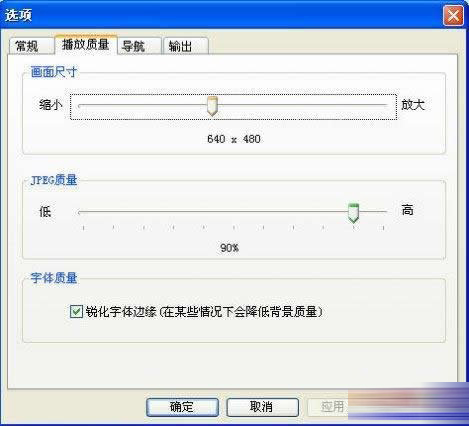 PPT转成SWF格式文件的图文操作。