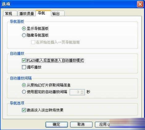PPT转成SWF格式文件的图文操作。