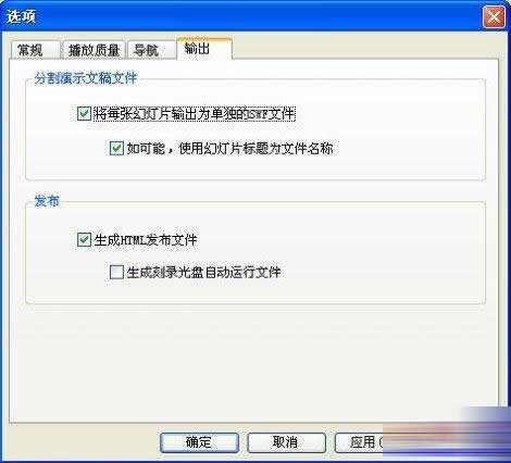 PPT转成SWF格式文件的图文操作。