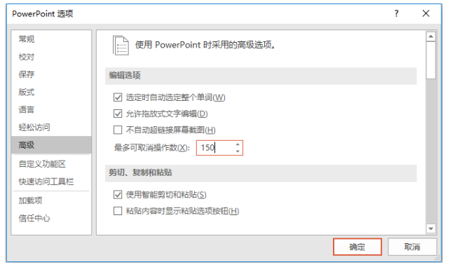 PPT常用的快捷键整理汇总我来说说。