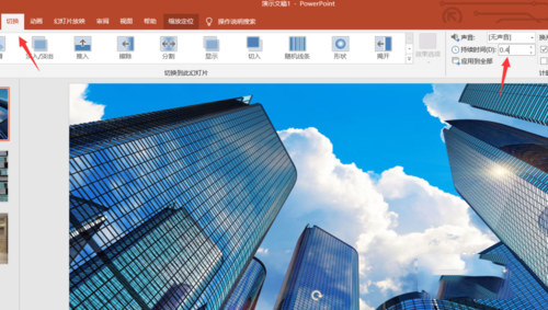PPT制作一镜到底效果的具体操作。