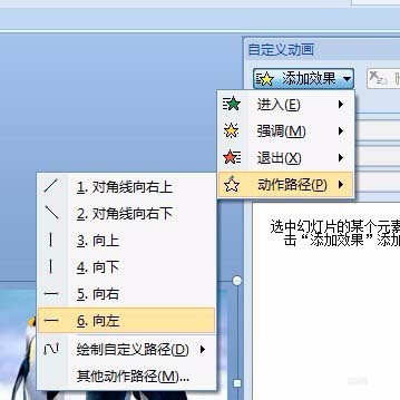 PPT制作出一段电影胶片平滚式动画的详细操作教程。