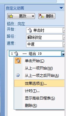 PPT制作出一段电影胶片平滚式动画的详细操作教程。