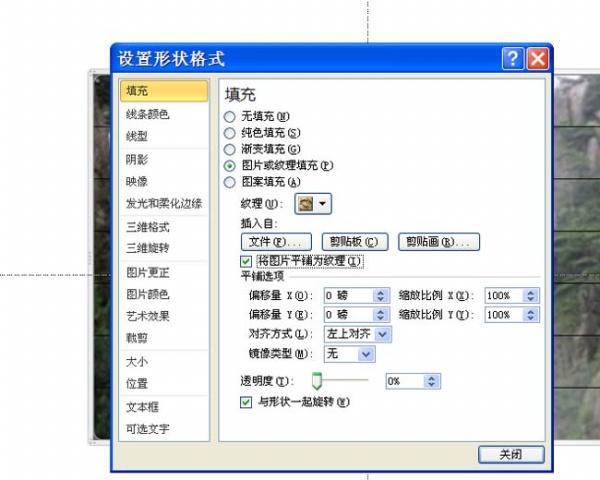 PPT将图片制作为凹凸效果的具体操作方法。