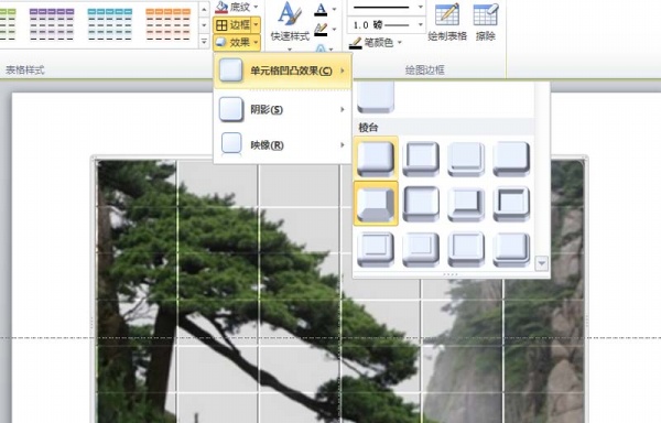PPT将图片制作为凹凸效果的具体操作方法。