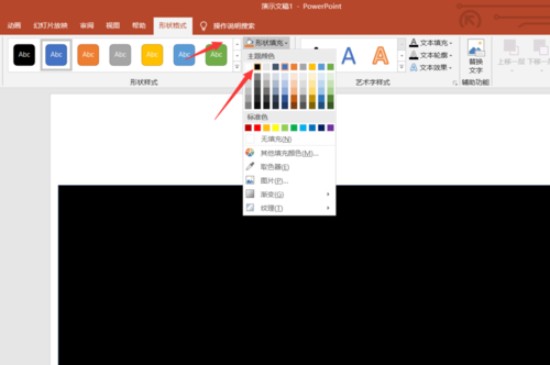 PPT制作电影胶片图片效果的详细操作。