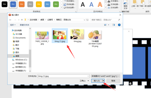PPT制作电影胶片图片效果的详细操作。
