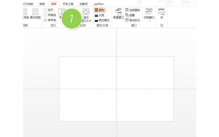 PPT把页面等分成四份的图文操作。