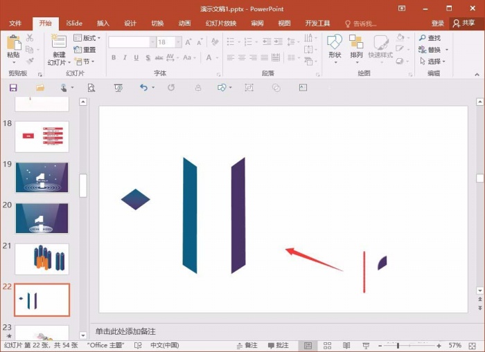 PPT制作三维立体柱形的操作过程。