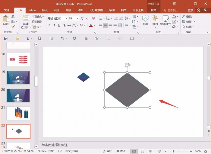 PPT制作三维立体柱形的操作过程。