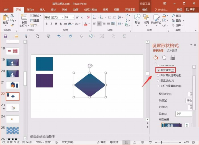 PPT制作三维立体柱形的操作过程。