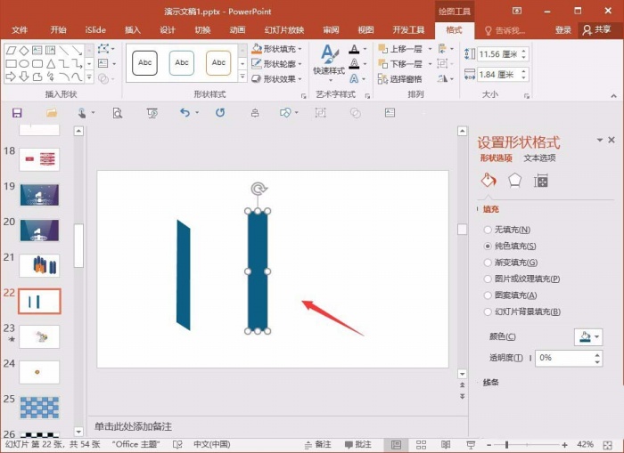 PPT制作三维立体柱形的操作过程。