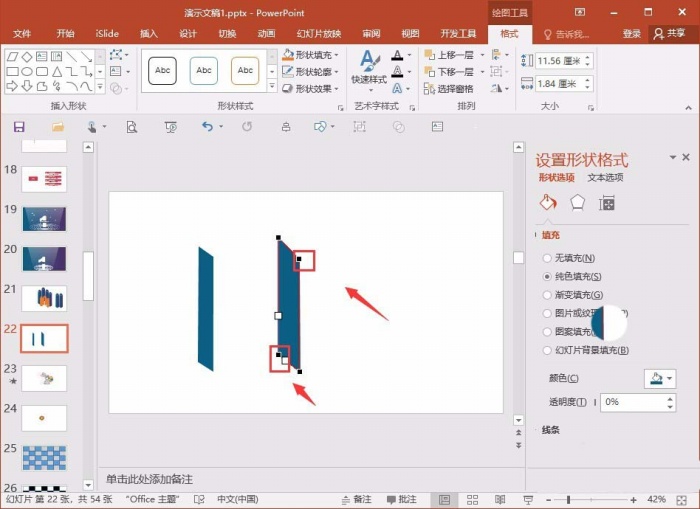 PPT制作三维立体柱形的操作过程。