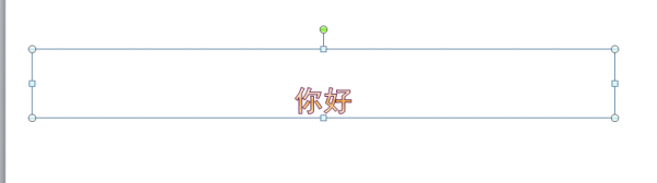 PPT幻灯片添加风声效果的图文操作步骤。