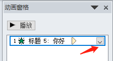 PPT幻灯片添加风声效果的图文操作步骤。