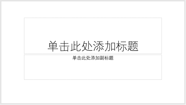 ppt绘制几何图形色块拼图效果封面的操作技巧。