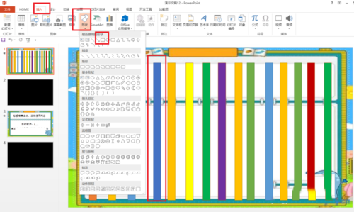 ppt制作片头跟片尾的图文操作过程。
